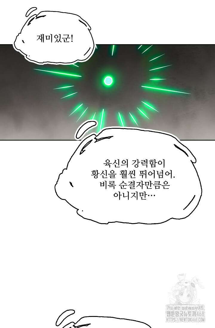 백련성신 1297화 42