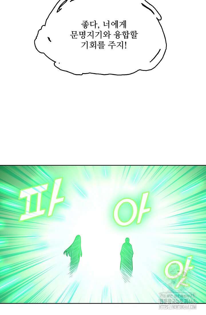 백련성신 1297화 43