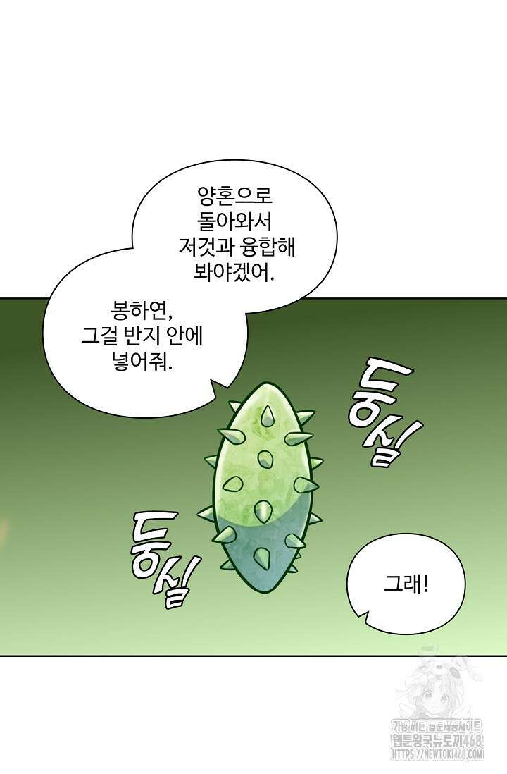백련성신 1297화 46