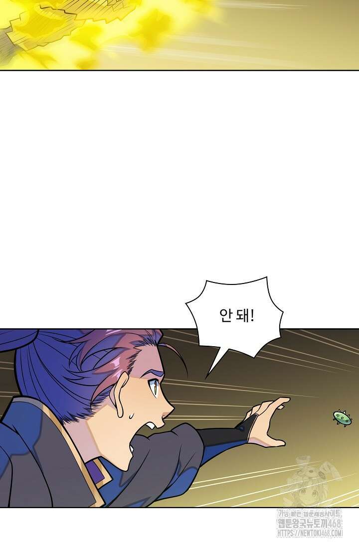 백련성신 1297화 52
