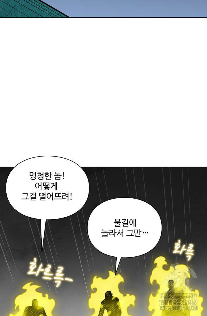 백련성신 1297화 54