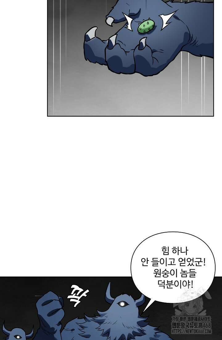 백련성신 1297화 56