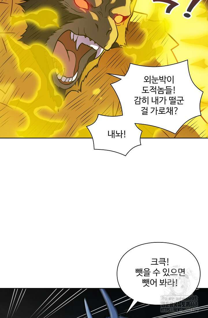 백련성신 1297화 58