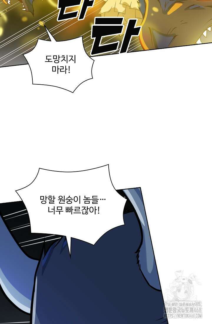 백련성신 1297화 60