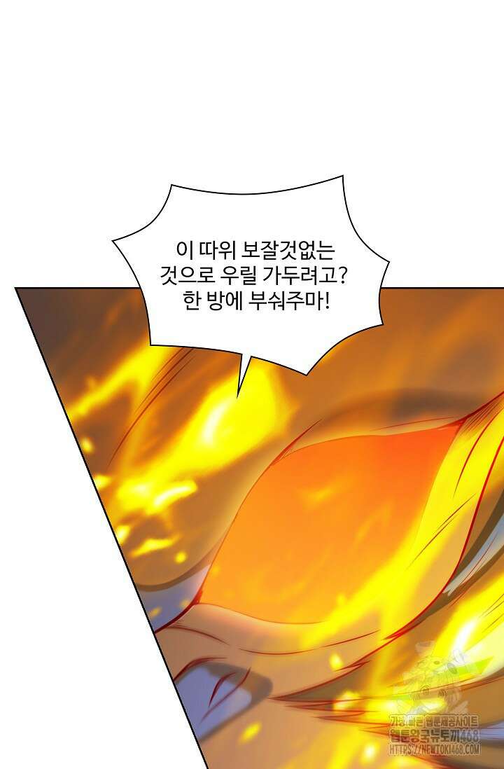 백련성신 1297화 64