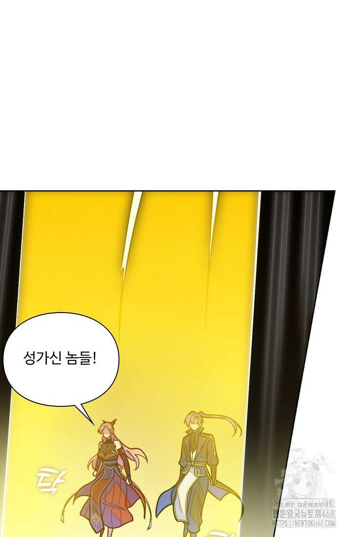 백련성신 1297화 67