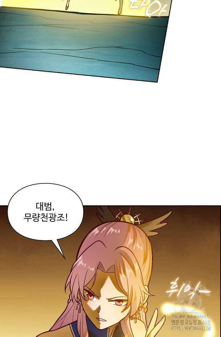 백련성신 1297화 68