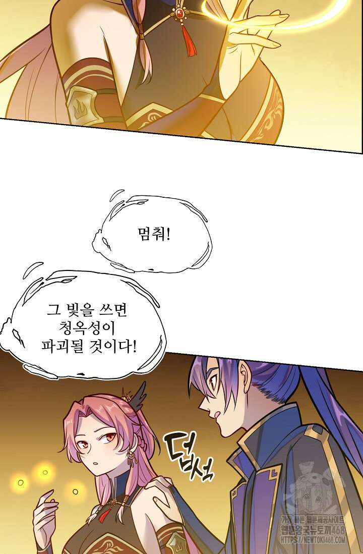 백련성신 1297화 69