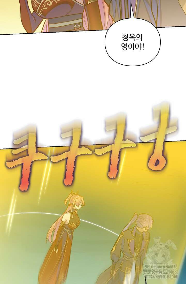 백련성신 1297화 70