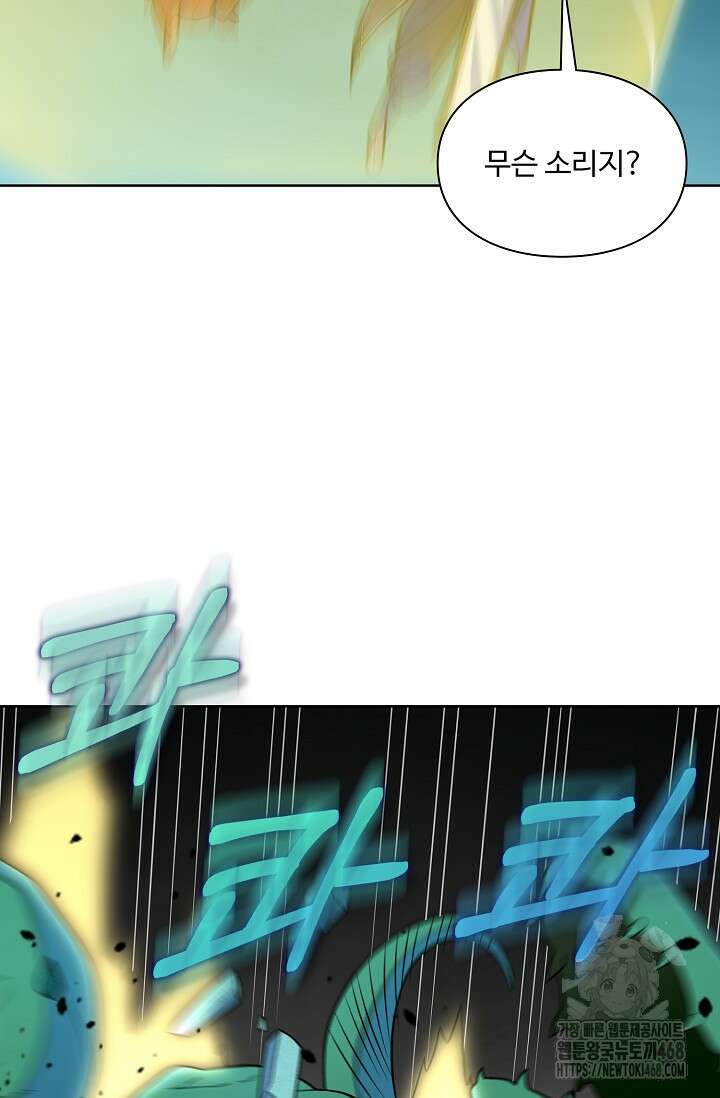 백련성신 1297화 71