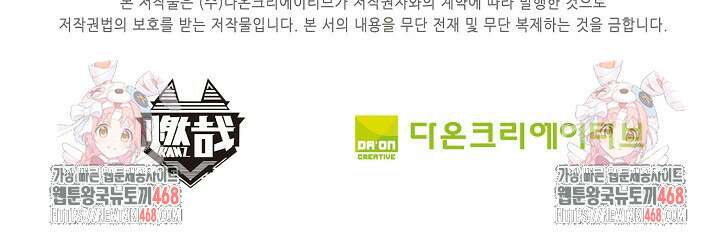 백련성신 1297화 77