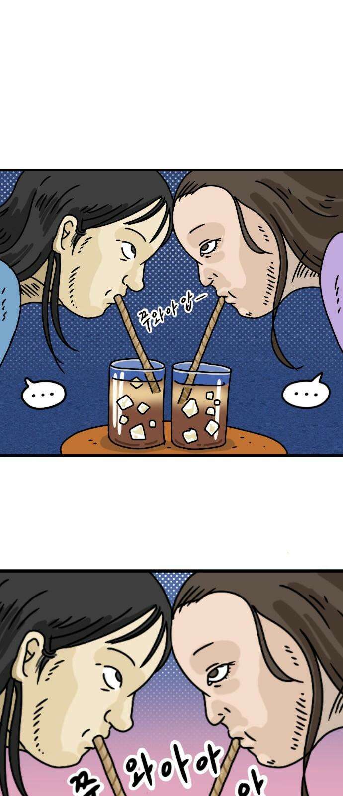 만두 생활기록부 13．MZ문화 7