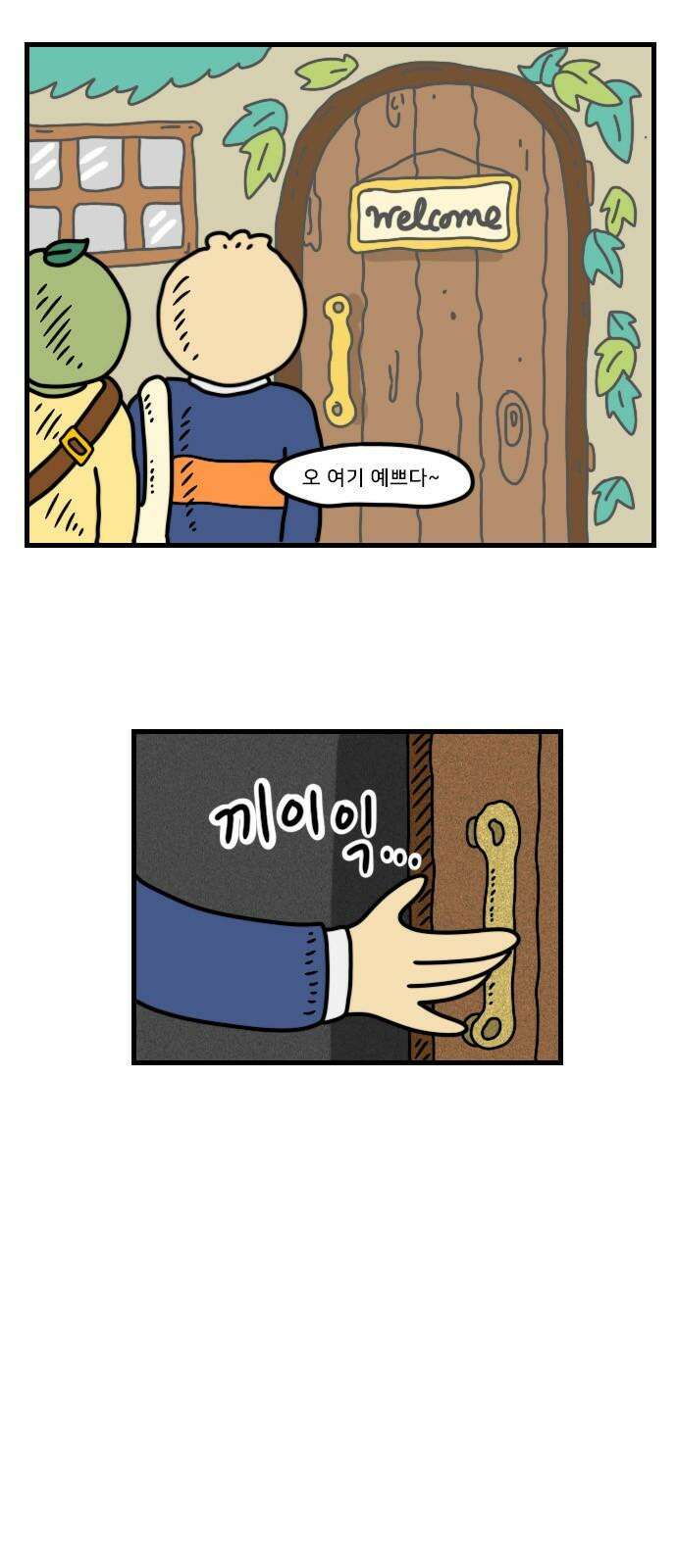 만두 생활기록부 13．MZ문화 10