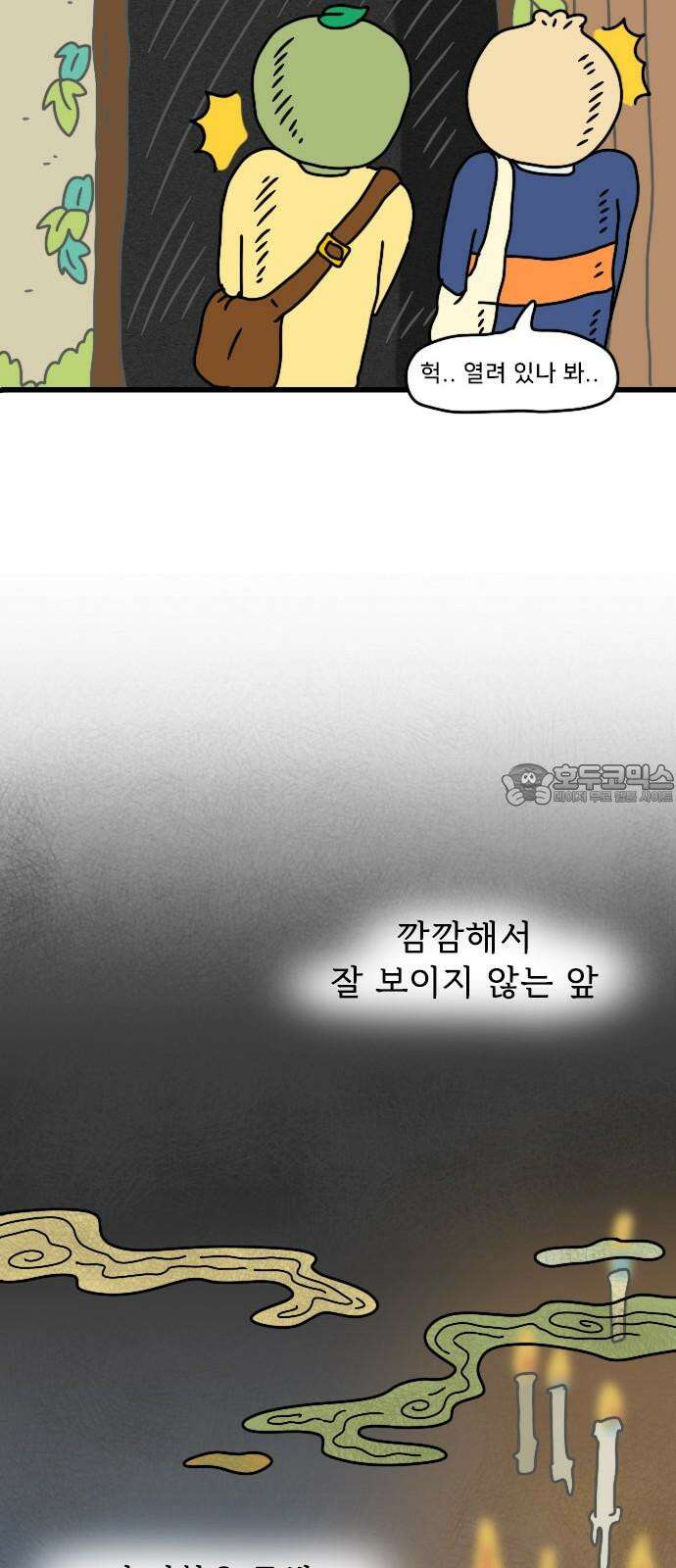 만두 생활기록부 13．MZ문화 12