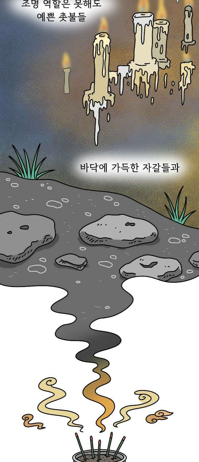 만두 생활기록부 13．MZ문화 13