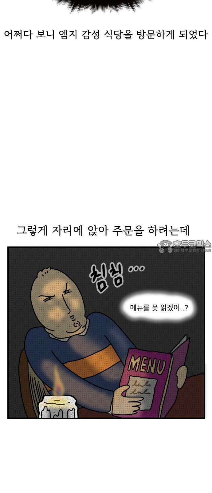 만두 생활기록부 13．MZ문화 15