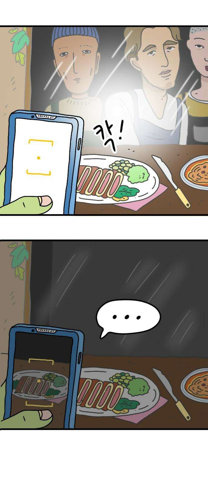 만두 생활기록부 13．MZ문화 19