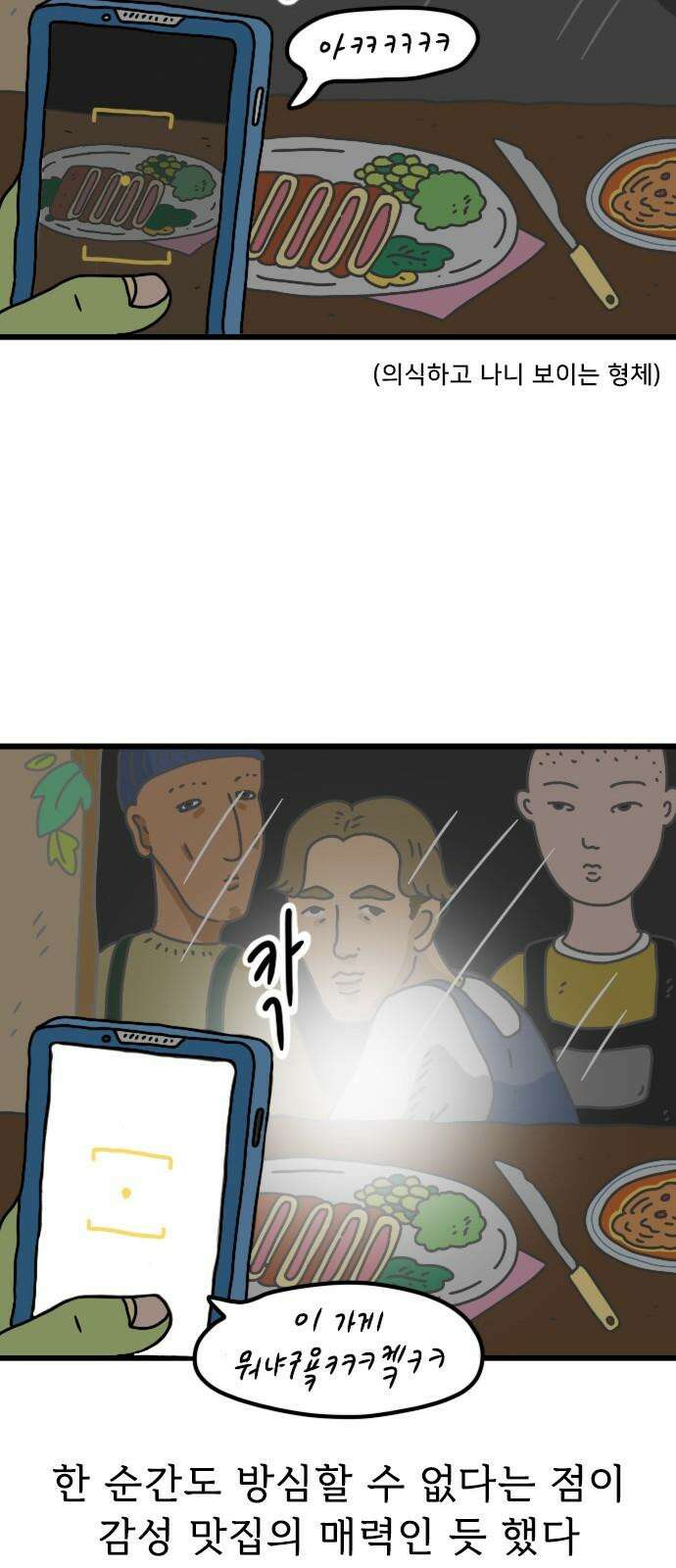 만두 생활기록부 13．MZ문화 22