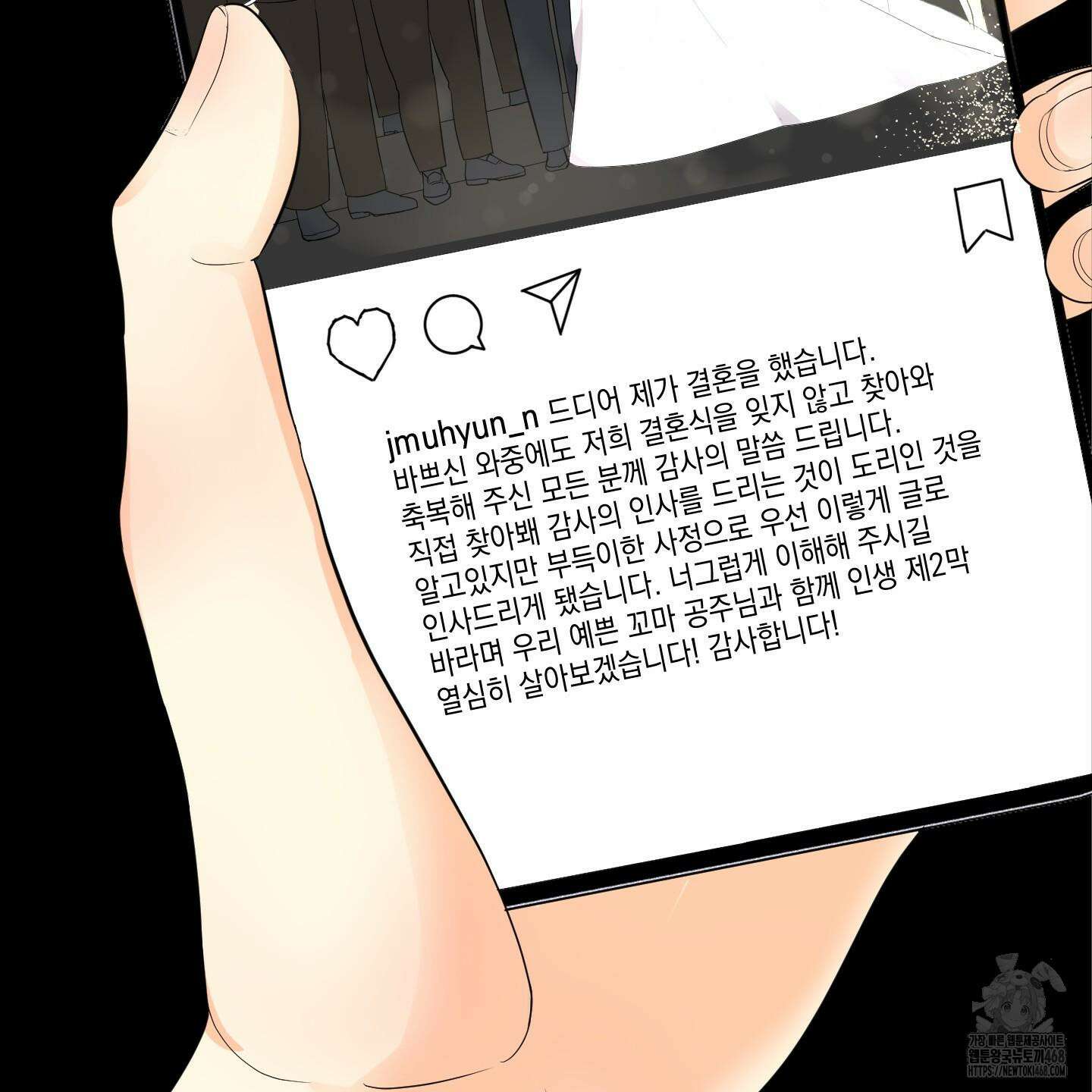 업어키웠으니 책임져! 1화 3