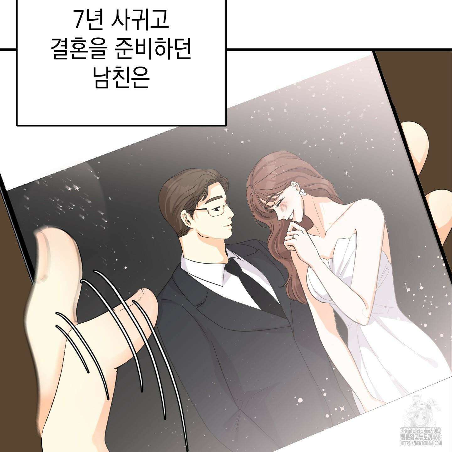 업어키웠으니 책임져! 1화 5