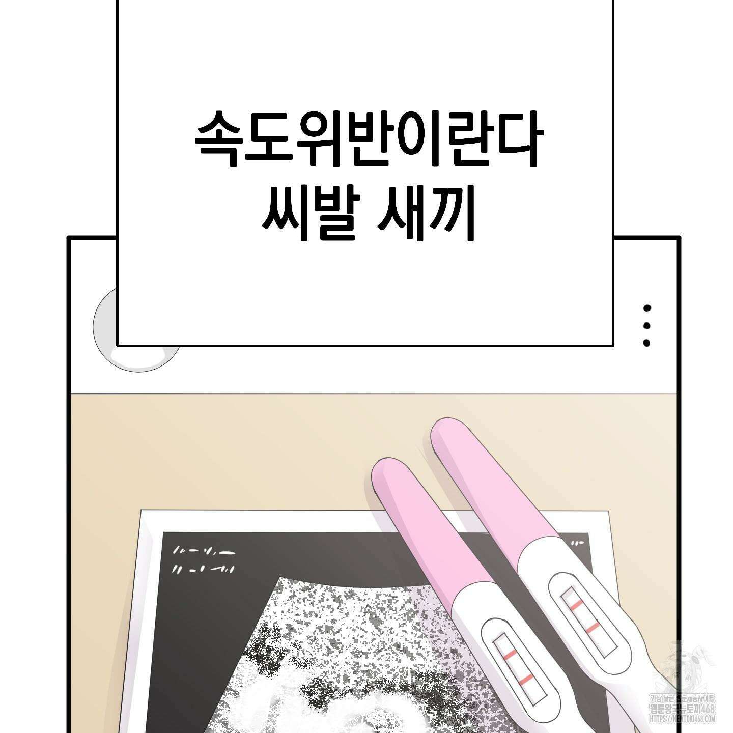 업어키웠으니 책임져! 1화 7