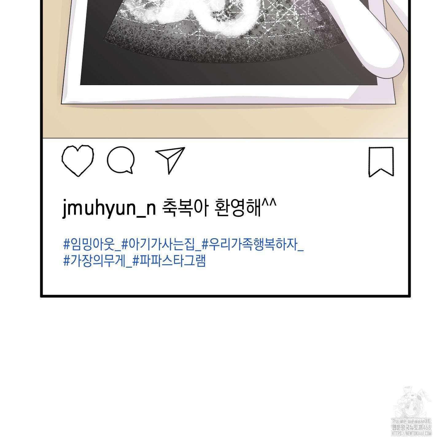 업어키웠으니 책임져! 1화 8