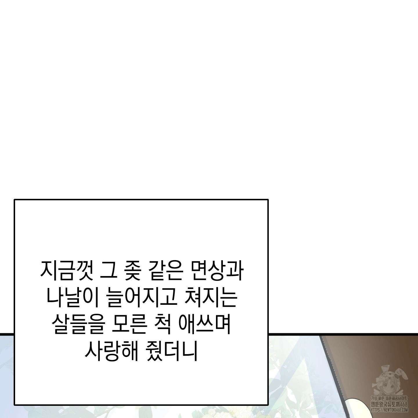 업어키웠으니 책임져! 1화 9