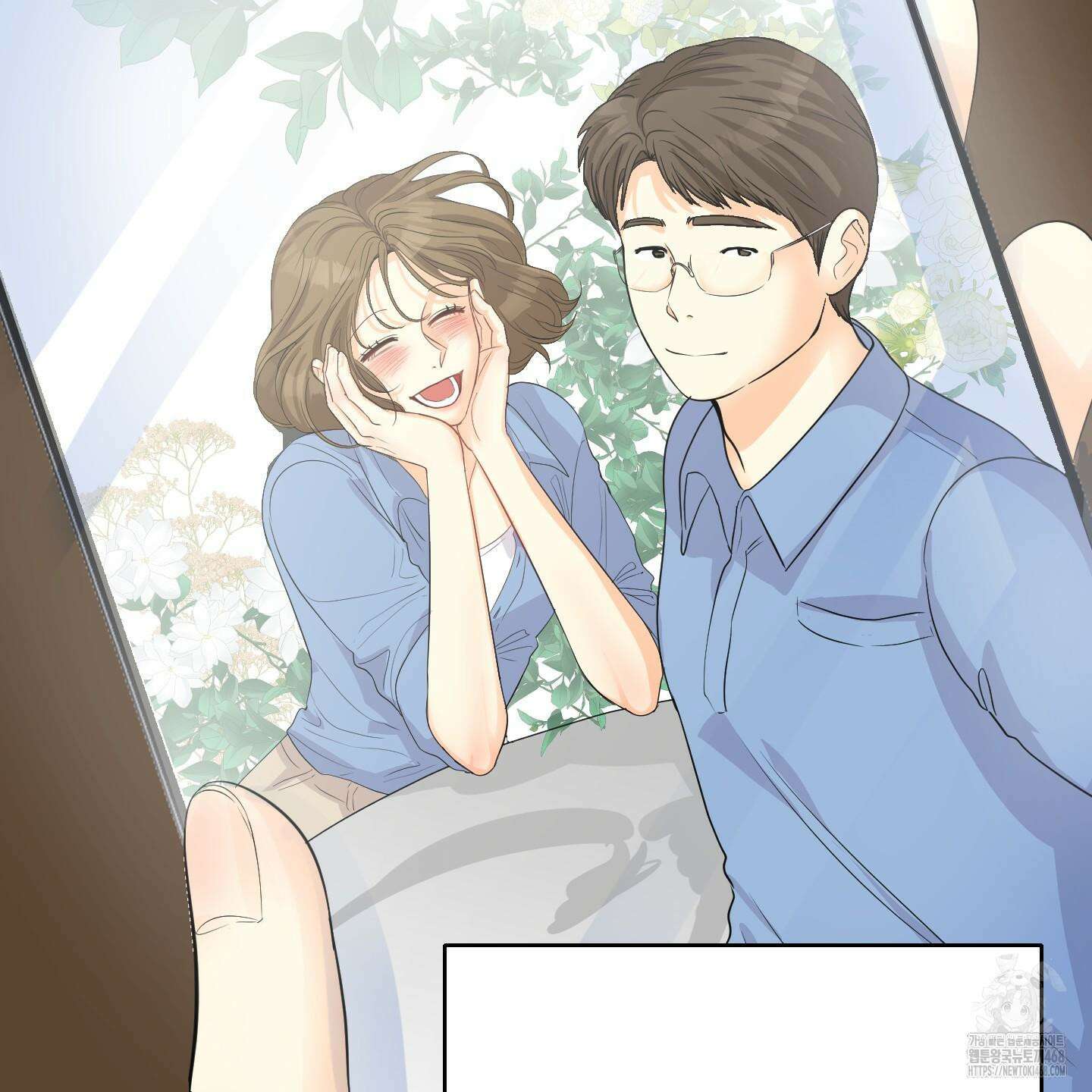 업어키웠으니 책임져! 1화 10