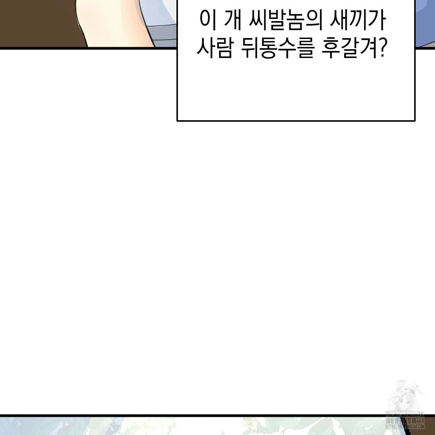 업어키웠으니 책임져! 1화 11