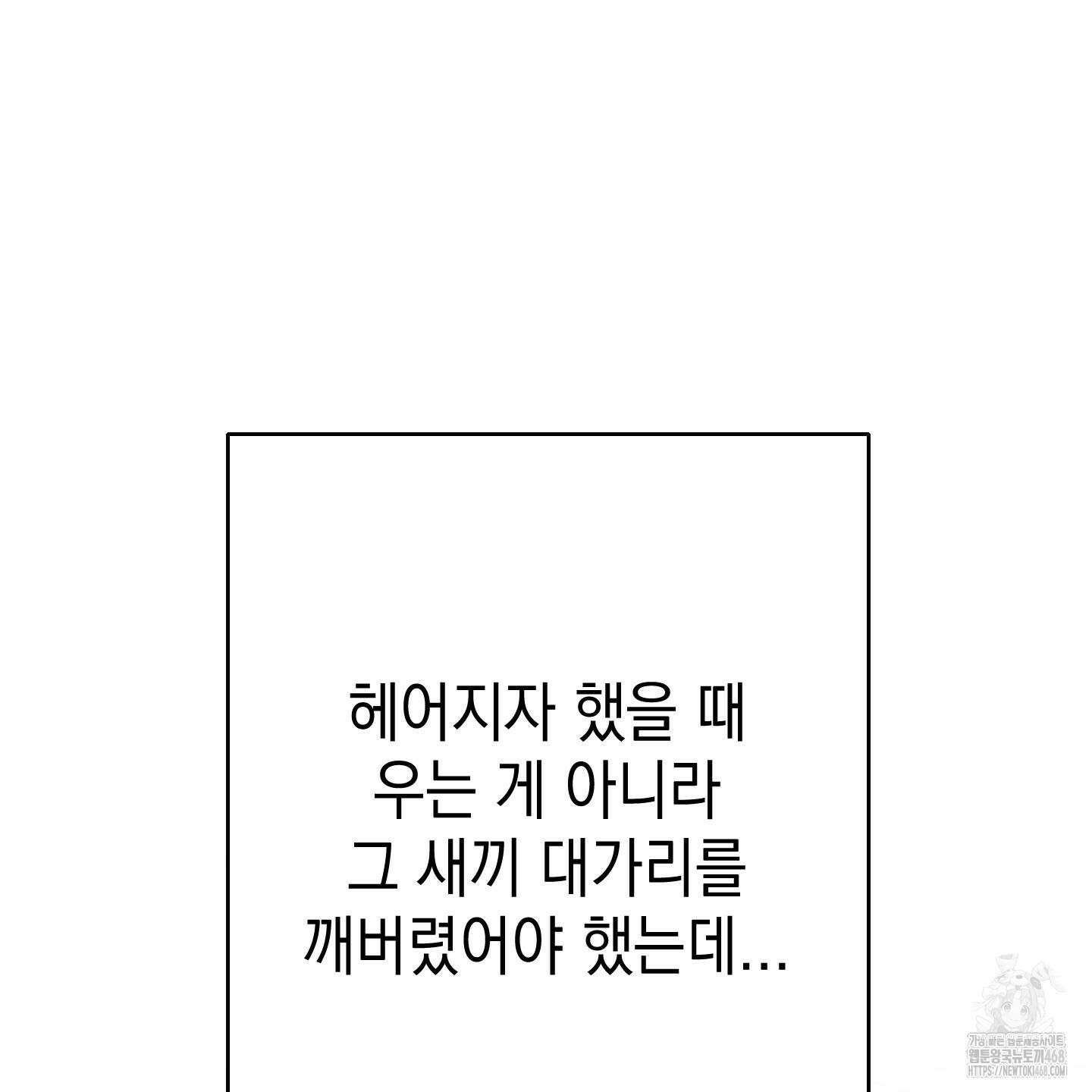 업어키웠으니 책임져! 1화 16