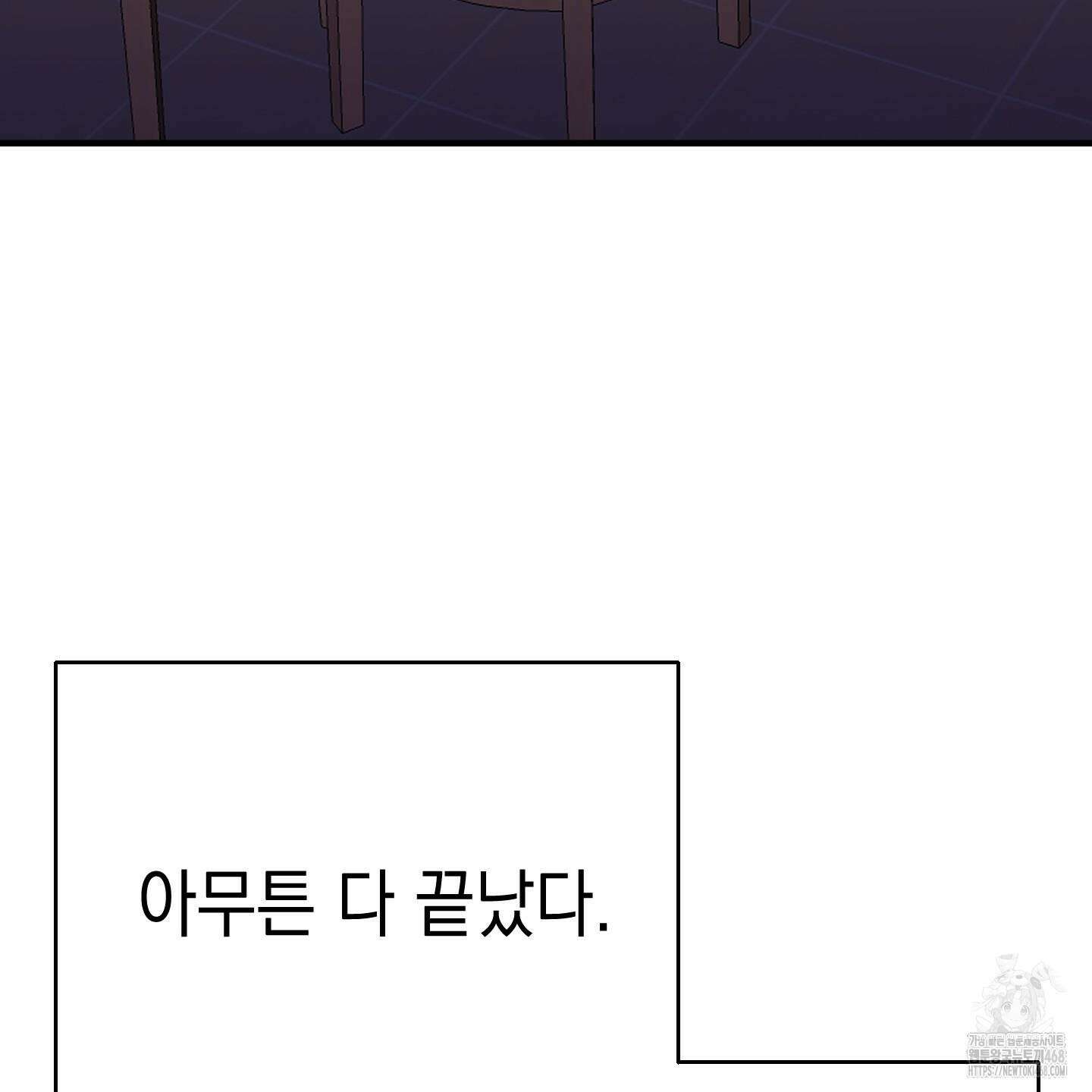업어키웠으니 책임져! 1화 19