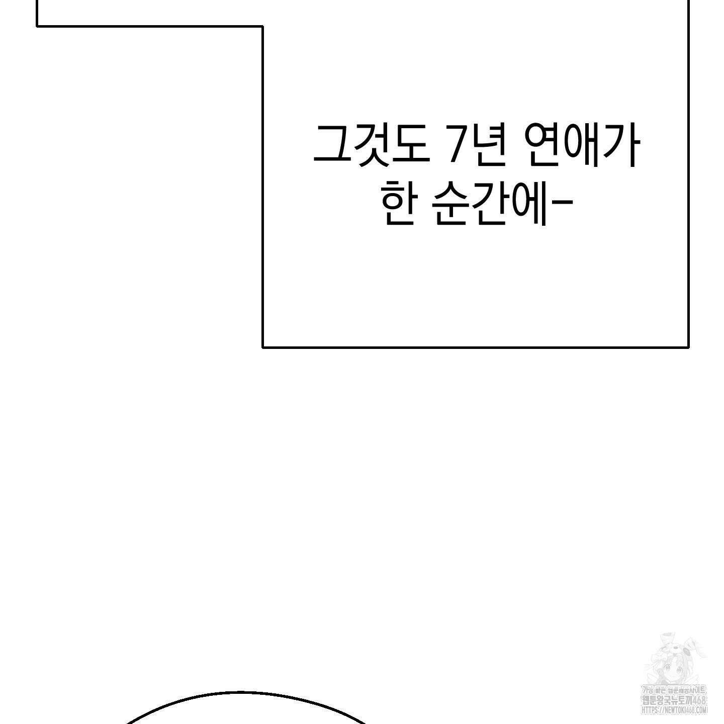 업어키웠으니 책임져! 1화 20