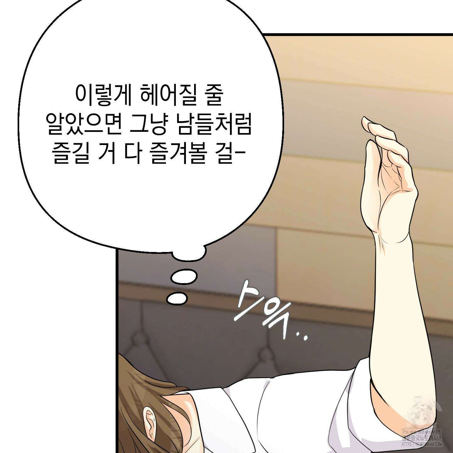 업어키웠으니 책임져! 1화 21