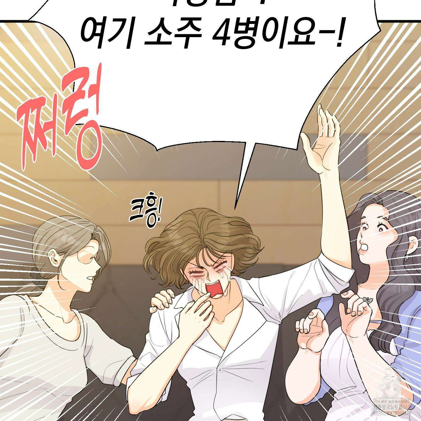 업어키웠으니 책임져! 1화 23