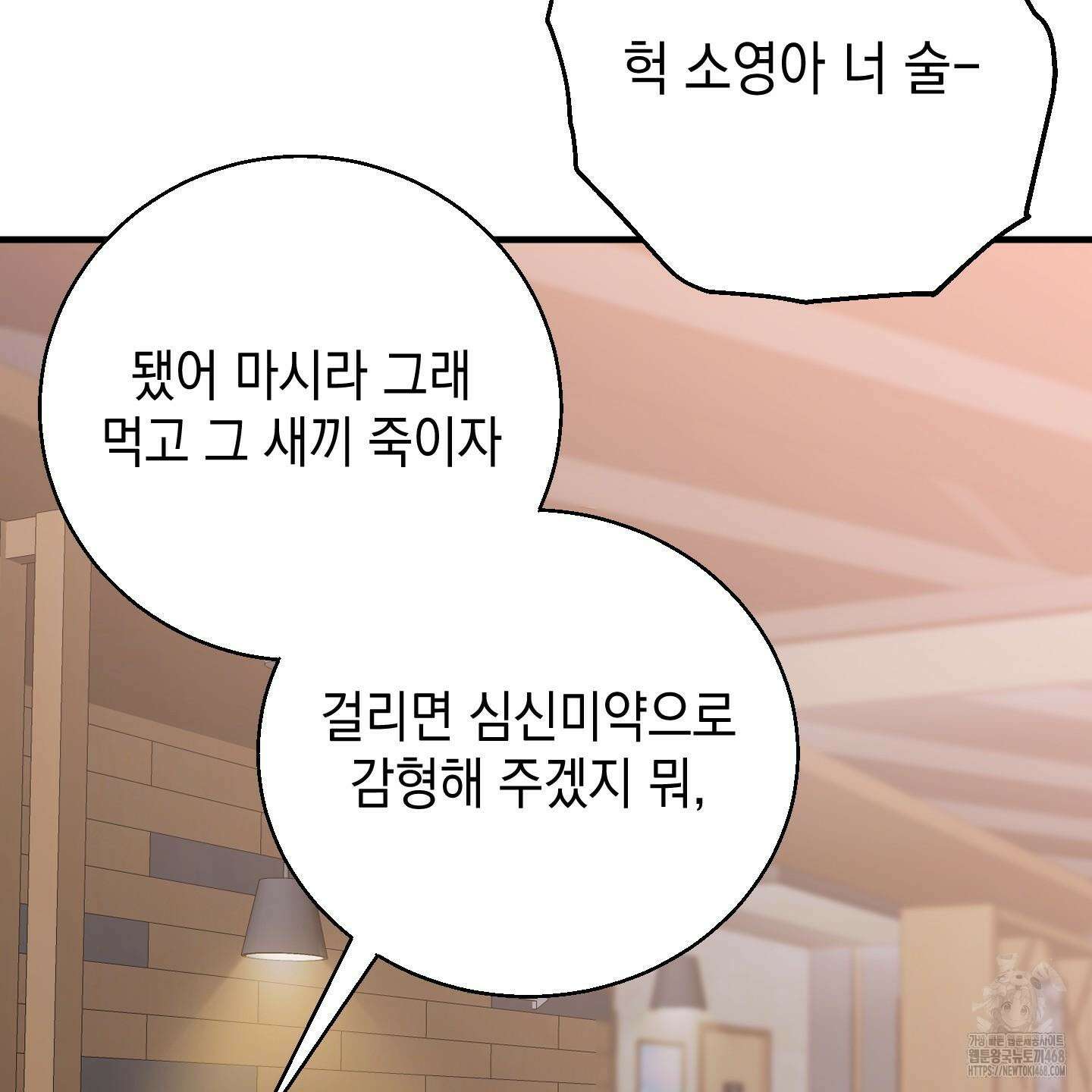 업어키웠으니 책임져! 1화 25