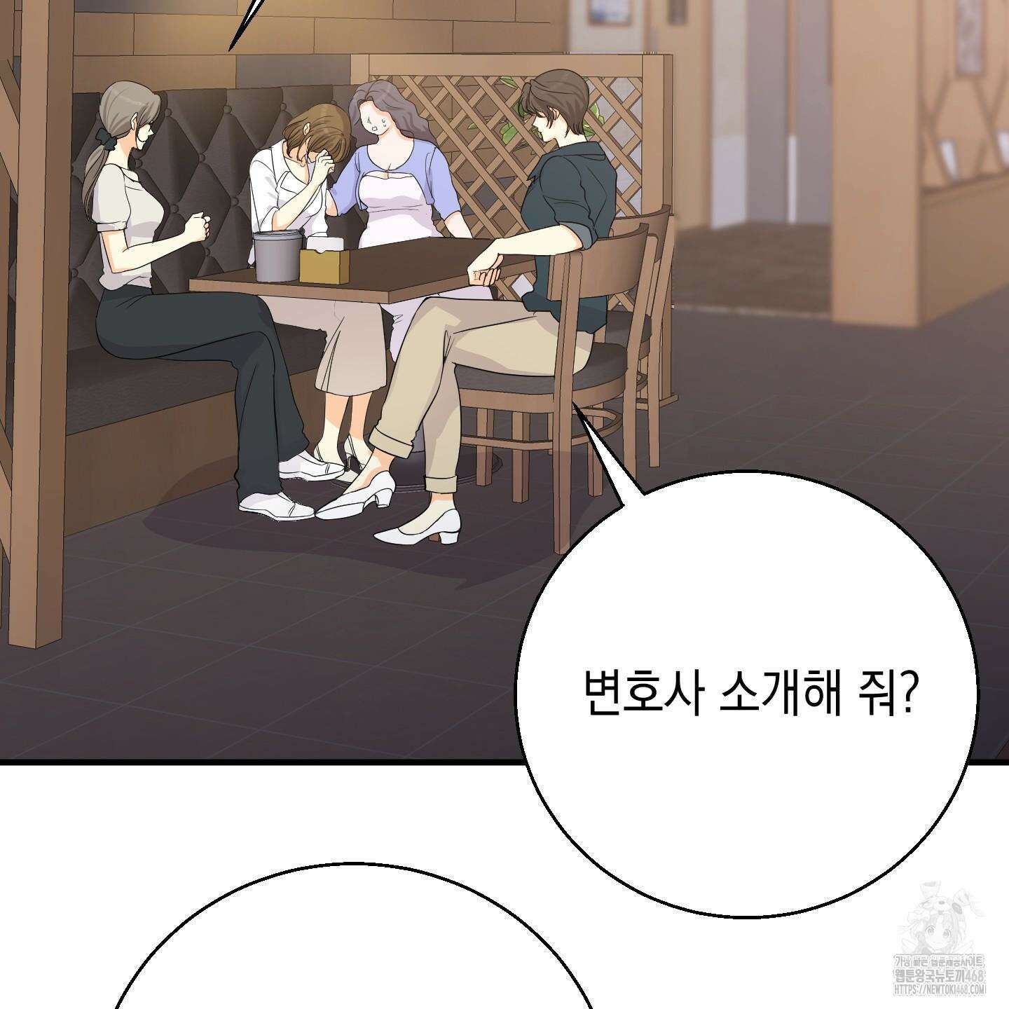 업어키웠으니 책임져! 1화 26
