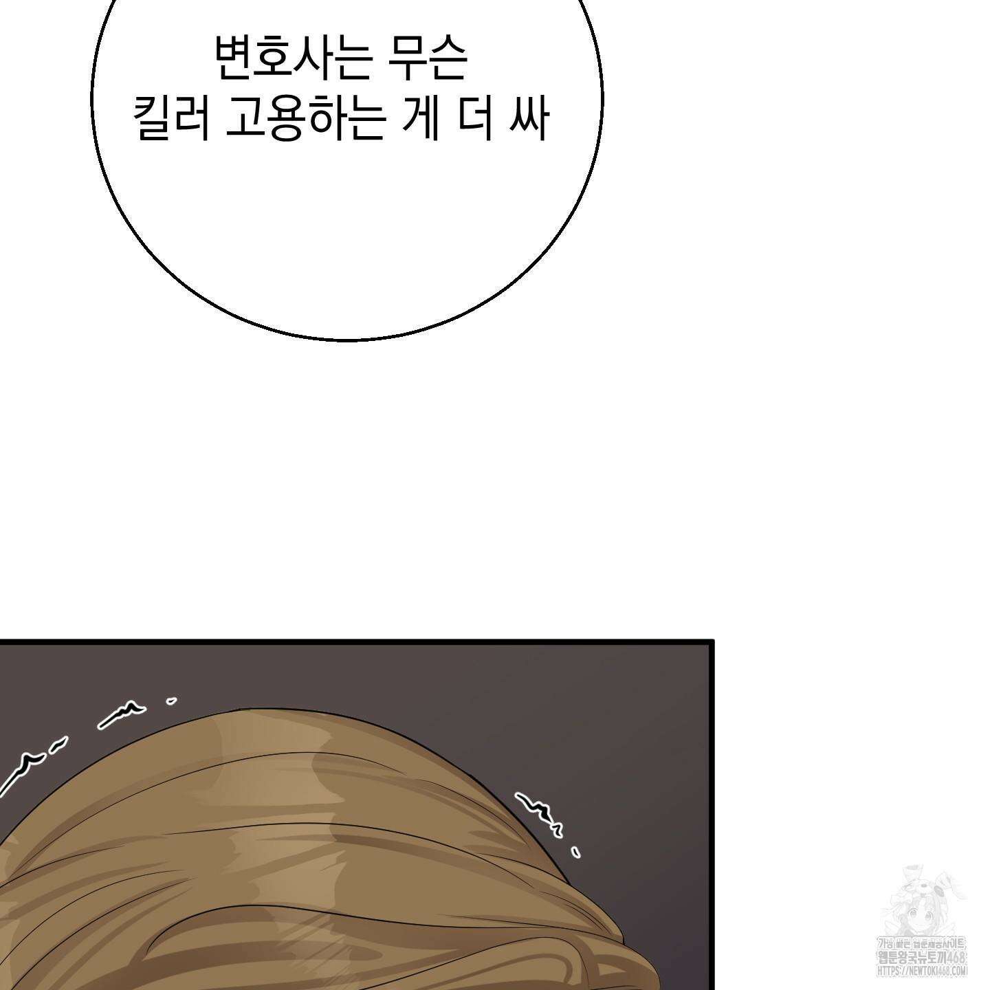 업어키웠으니 책임져! 1화 27