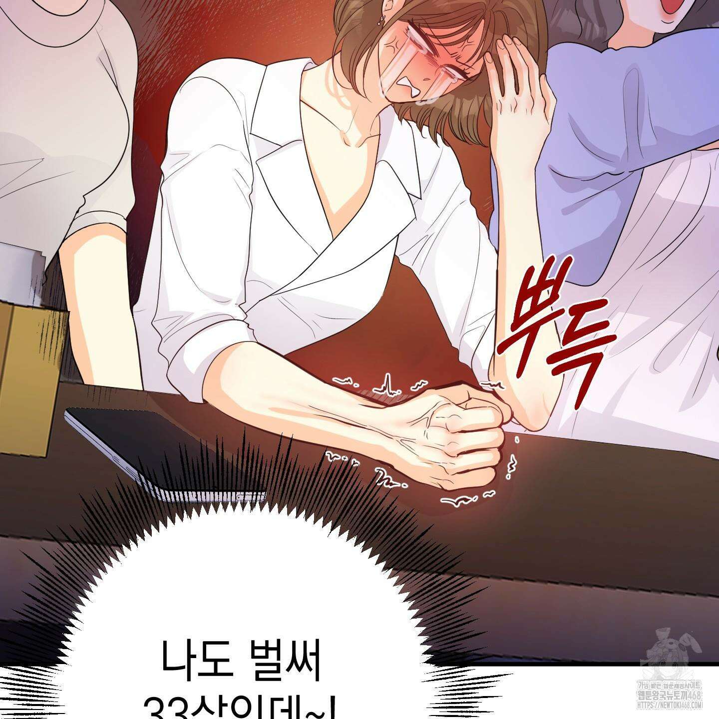 업어키웠으니 책임져! 1화 31