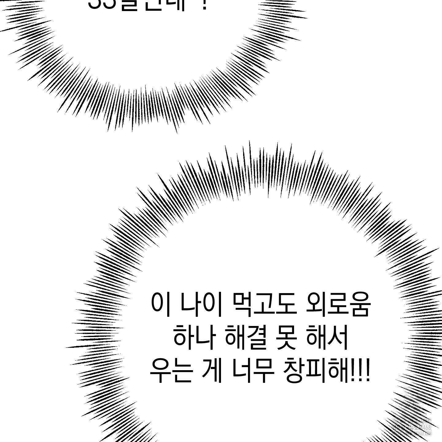 업어키웠으니 책임져! 1화 32
