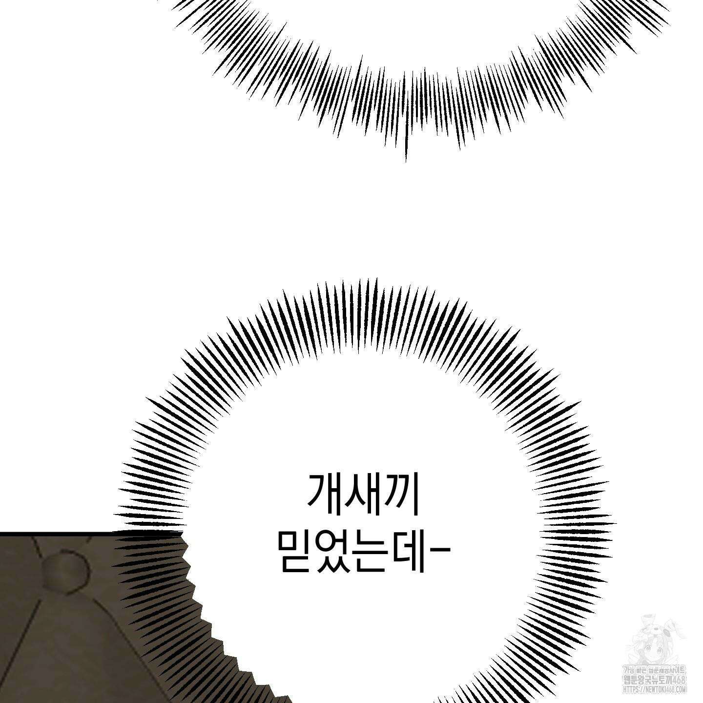 업어키웠으니 책임져! 1화 33