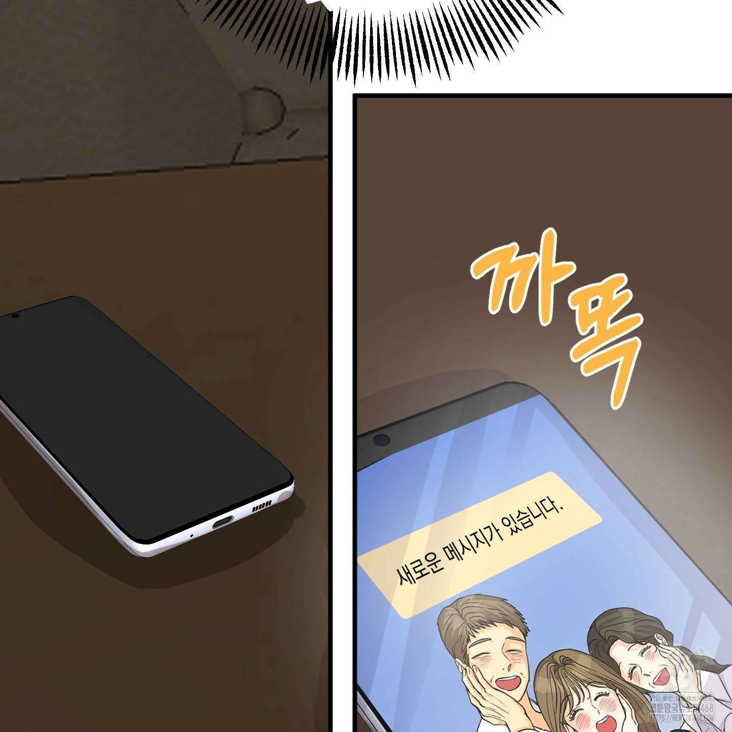업어키웠으니 책임져! 1화 34