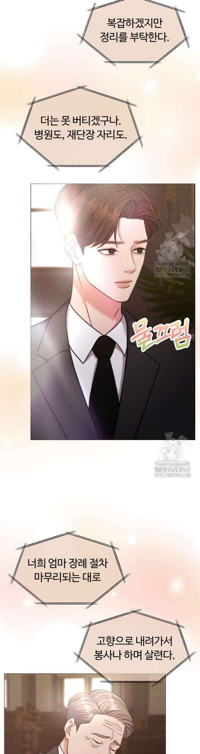 천일의 아내 시즌2 89화 7