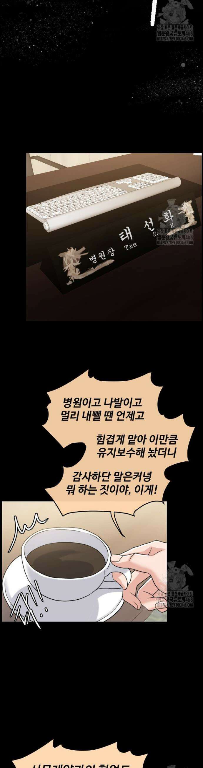 천일의 아내 시즌2 89화 11