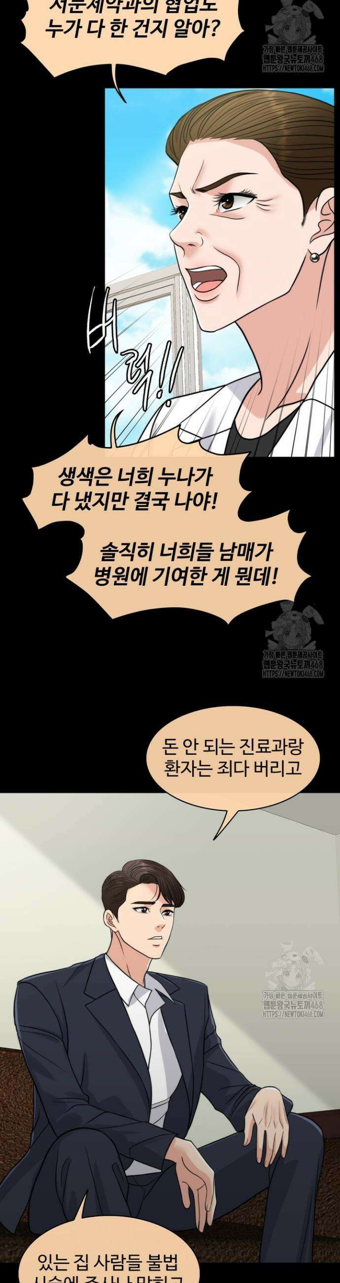 천일의 아내 시즌2 89화 12