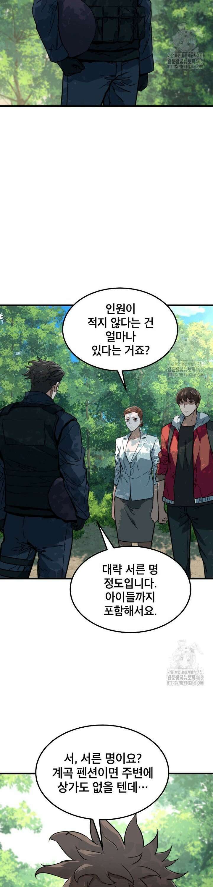 좀비가 날 물지 않아 22화 3