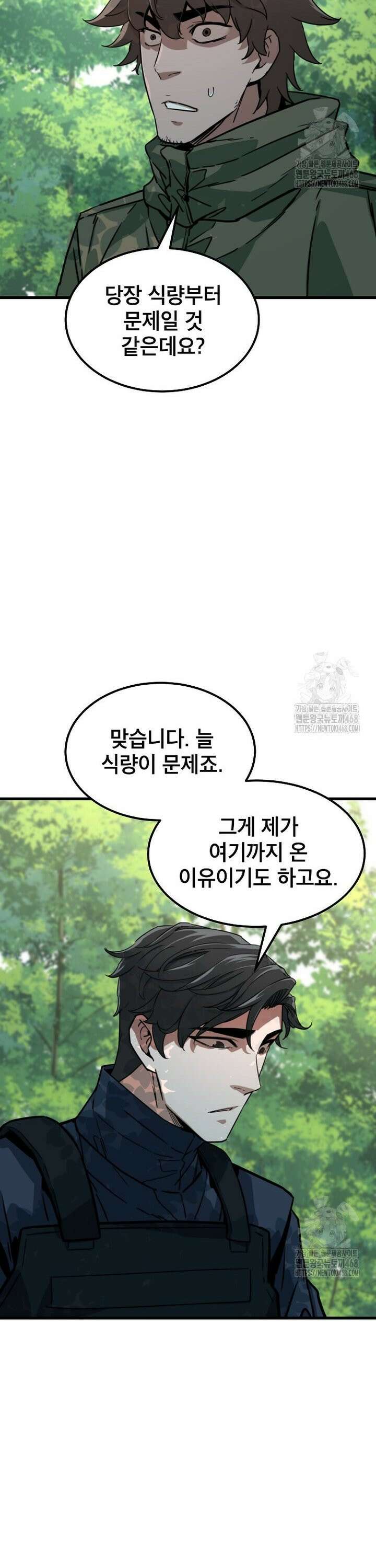 좀비가 날 물지 않아 22화 4