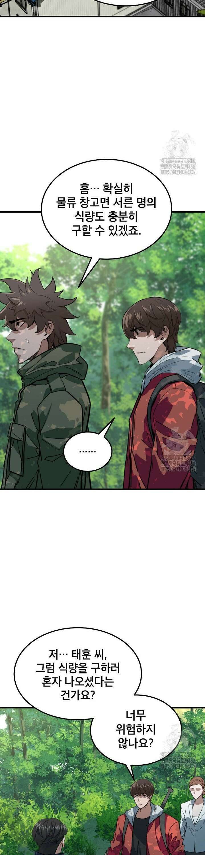 좀비가 날 물지 않아 22화 6