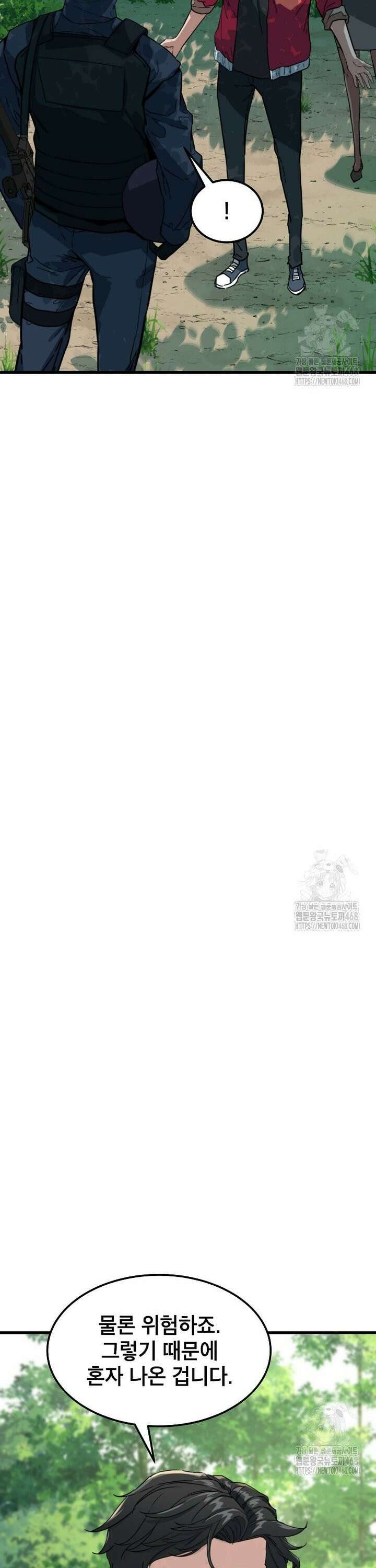좀비가 날 물지 않아 22화 7