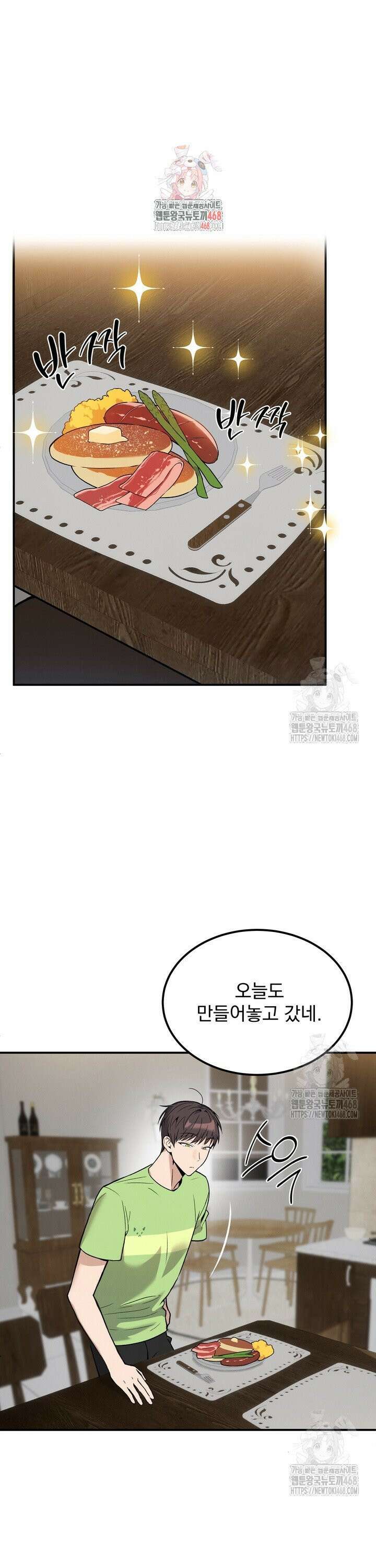 언럭키 파라미터 4화 1