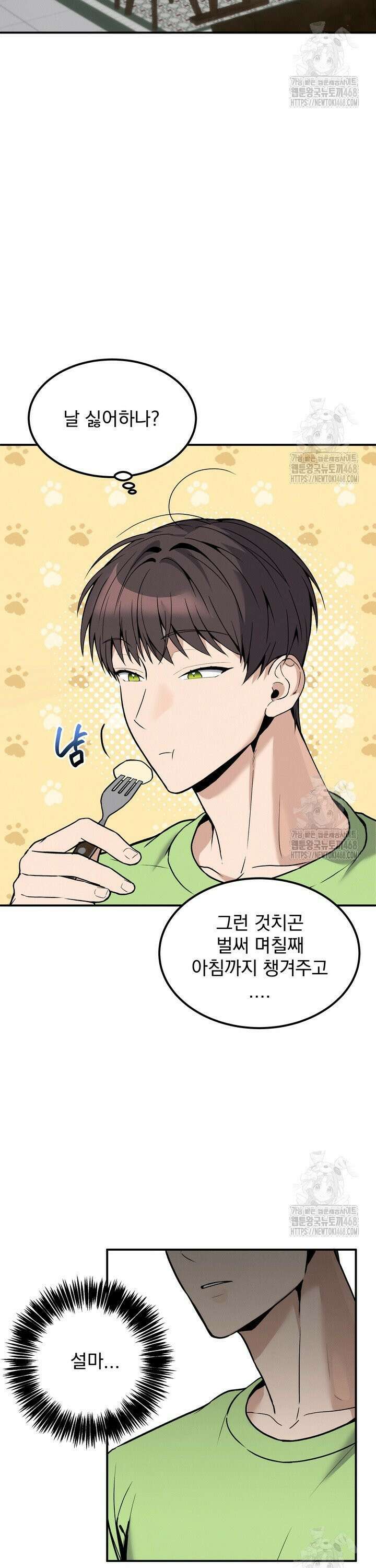 언럭키 파라미터 4화 4